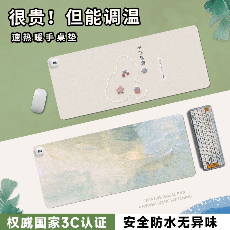 速发简约加面垫办公桌热垫子宿舍暖脑发热暖桌垫防滑电手垫
