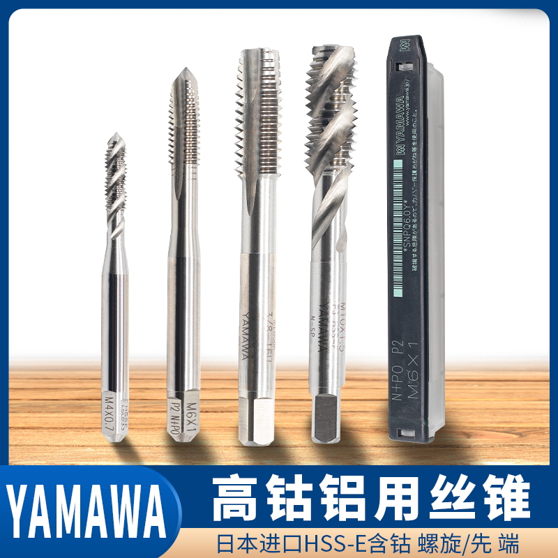 速发YA机A丝攻W用螺旋丝锥雅先哇m4m6m8高钴铝用马端丝攻