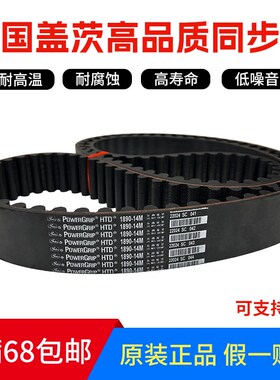 速发Ga齿es同步带 HT0414M 2450-14M 250-1-M带t形