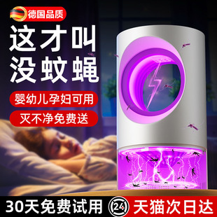 速发灭蚊新灭蝇蚊卧器家用婴幼儿孕妇神室内电蚊灯2024灯款