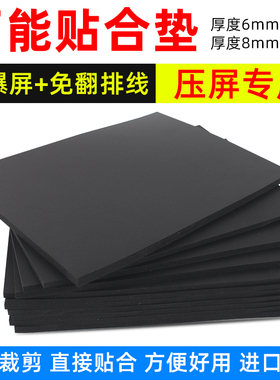 速发贴合压屏专用黑垫海软板超绵垫  贴合机神垫子黑色能硅胶垫子