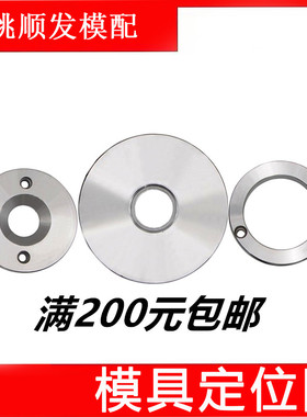 速发塑胶料模具圈浙标法A/B型广兰环misum0注塑机固定环厚度1i 15