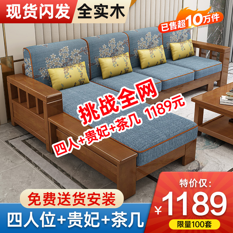 速发新中式实木沙发全实约组合客厅大小户型简木冬夏两用木质家具