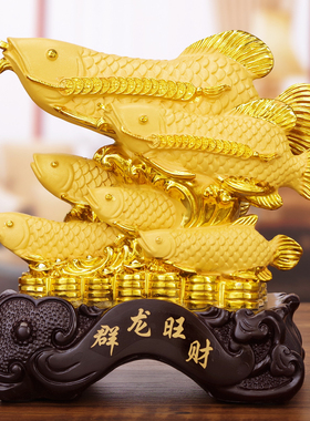 速发群龙旺财金龙鱼摆老招财新房客厅聚财办公开件板桌室业礼品