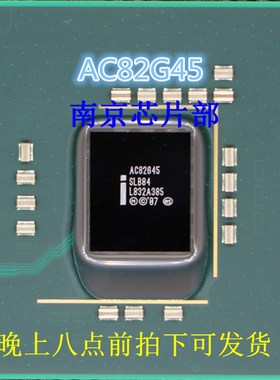 速发AQ82G41 GQ AC82G45 B84 AC8GQ45 B8A   AC82G4-2C2新