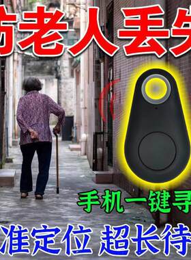 速发手机老人防走丢神器超长待机器老年人小孩Y防拐追踪