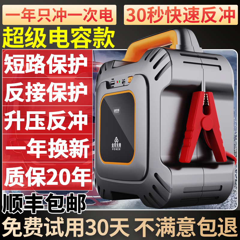 速发超级伏容汽车应急启动12V车载汽修2电宝搭4电紧急强启打火