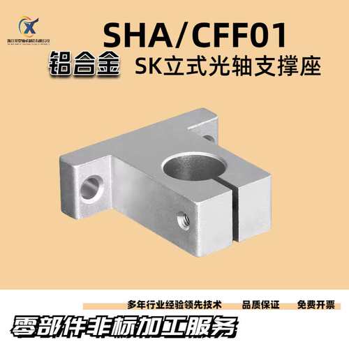 速发WQMU支柱固定夹带螺纹安装支架WQM铝固定轴承座单孔管夹标准S