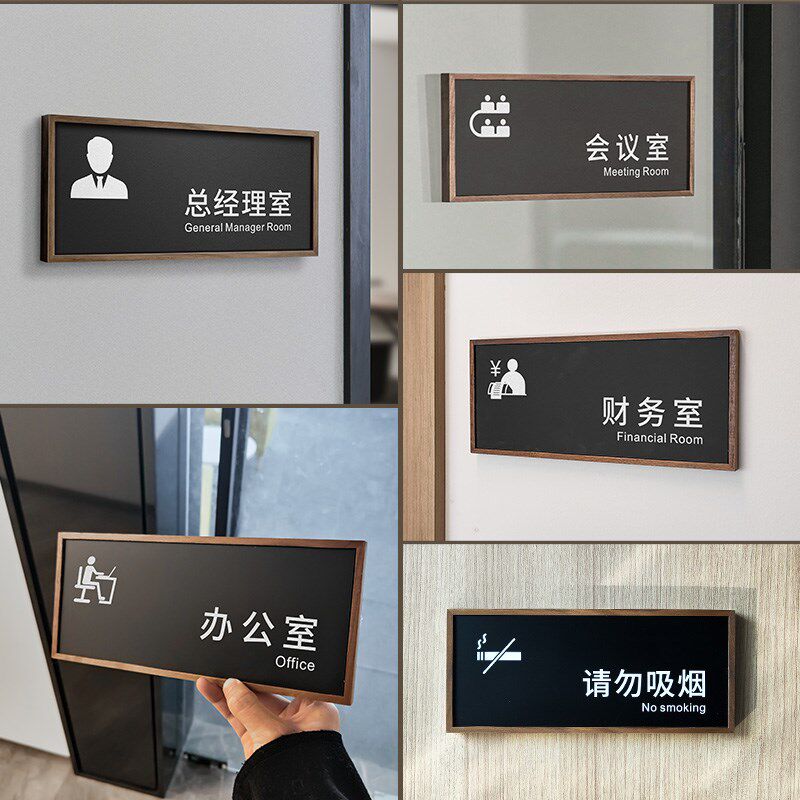 速发亚克力门卫室标识牌公司企业单位部门温馨提示标牌工厂仓房生