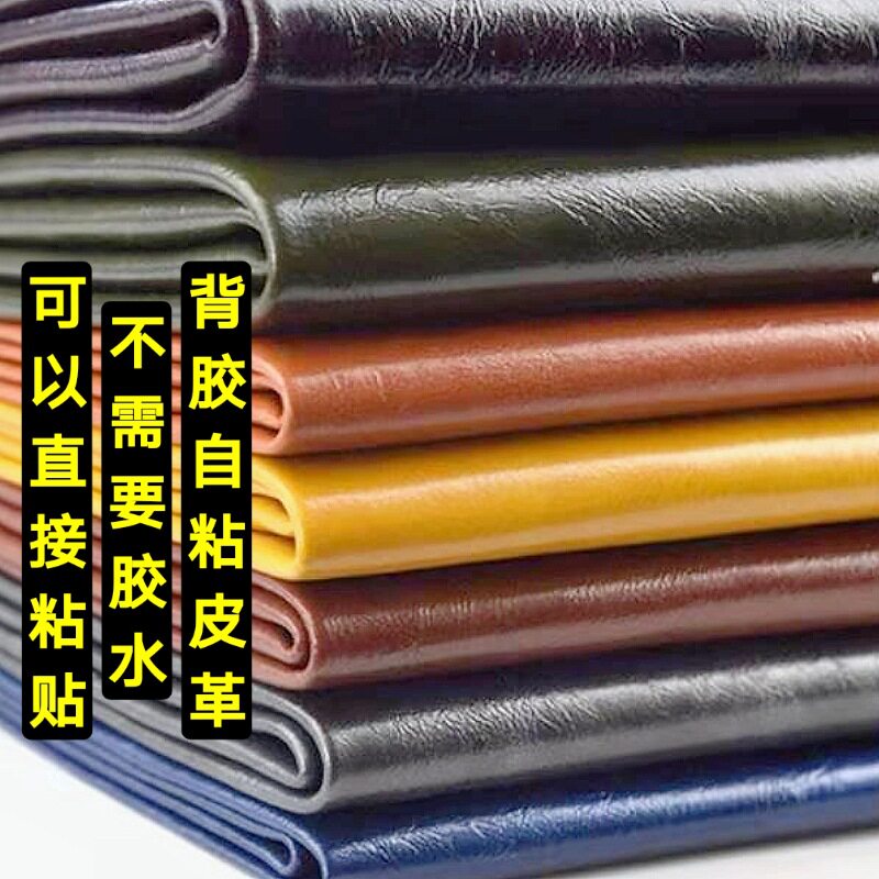 速发包邮背胶自粘Pu疯马油皮沙发修补翻新家居内饰硬包软包皮革面