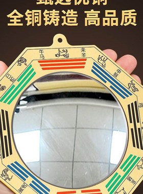 速发经铜八卦镜家用门口凸台铜生肖罗全八卦镜子凸面镜大门镜挂件
