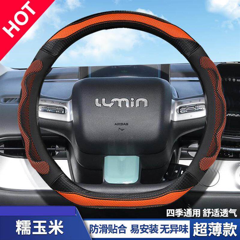 速发适用长安Lumi糯玉米方向盘套2024款2汽车专用四季蜂窝防滑把