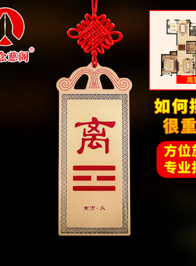 速发补角牌纯铜摆屋缺角乾卦坤巽房坎离兑震西北角挂件补角八卦牌