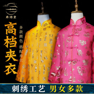 速发褂衣寿衣配品男式 士夹袄老年人黄衣夹老马寿服配件殡葬用品死