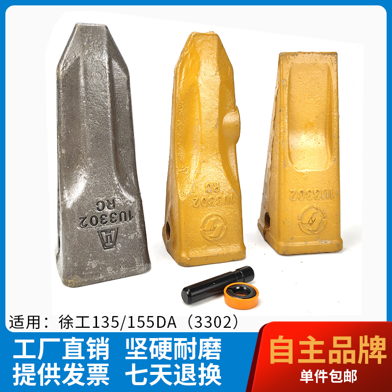 速发挖机15D/155D石U齿挖斗牙齿齿座斗销子岩K齿牙仔牙齿1斗0