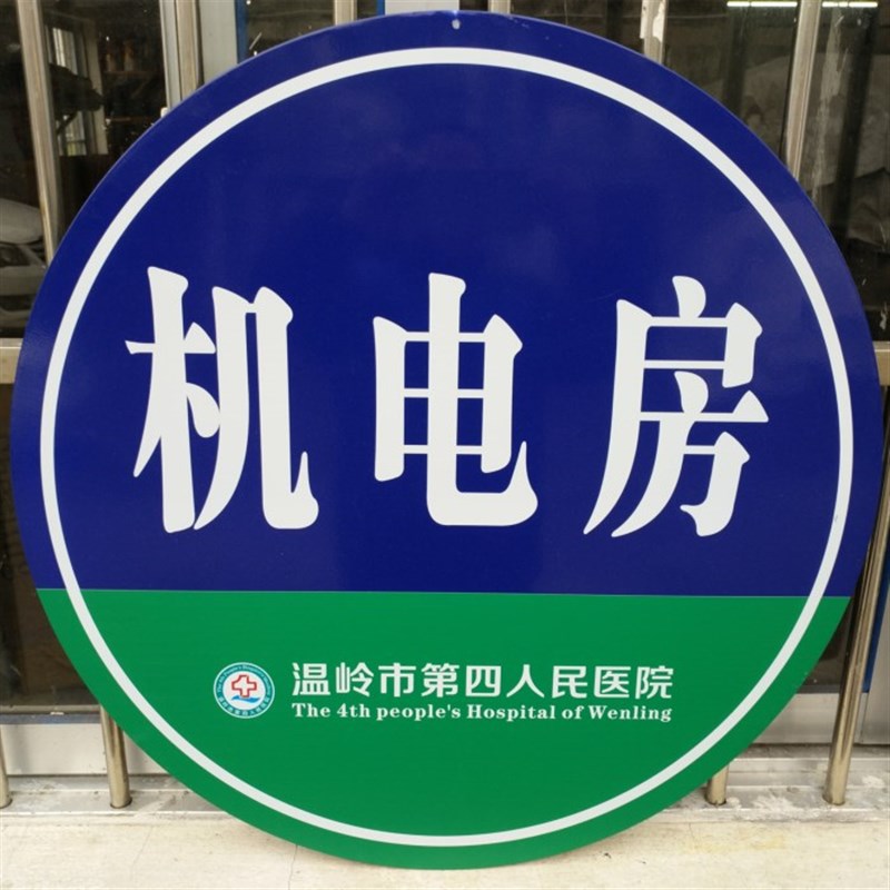 速发烤区楼号幢牌楼层牌不锈钢铝板小漆反光牌夜光门单元牌牌牌号