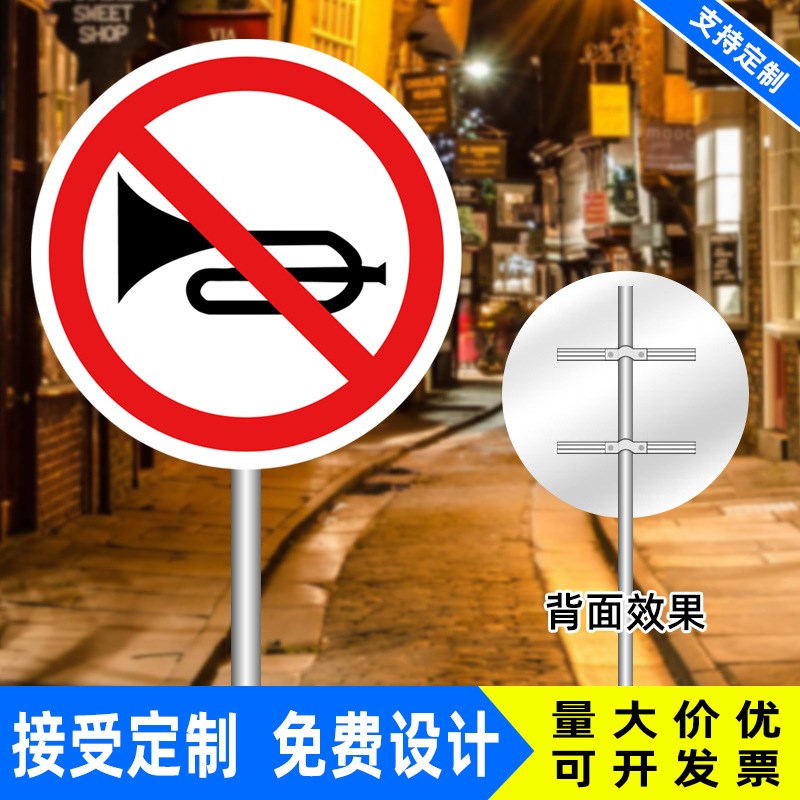 速发禁止鸣笛标志牌指示牌道路施工牌指引牌限高安全警示牌限速可