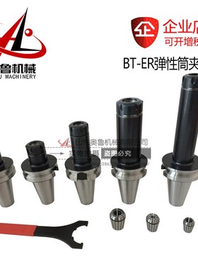 速发BT50-ER1控 20 25-80 100 150 200 250 头0弹性筒夹0bt50数6