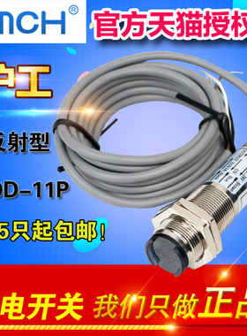 速发OM闭H CDD常11P光电开关 漫反射型10厘米 PP常开-C传感器