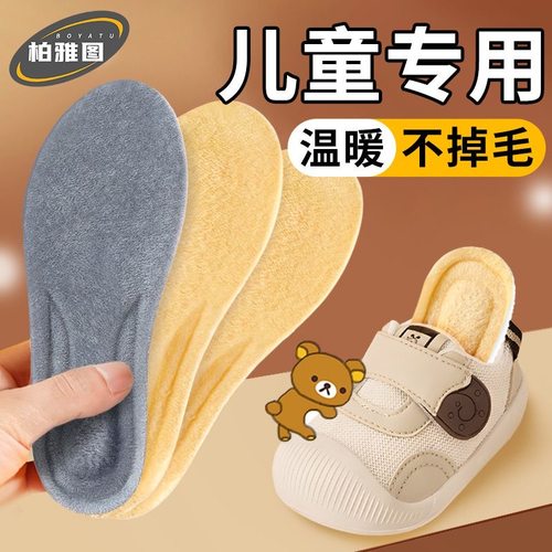 儿童冬季保暖鞋垫加厚加绒超软舒适透气吸汗儿童鞋垫子抗寒鞋垫男