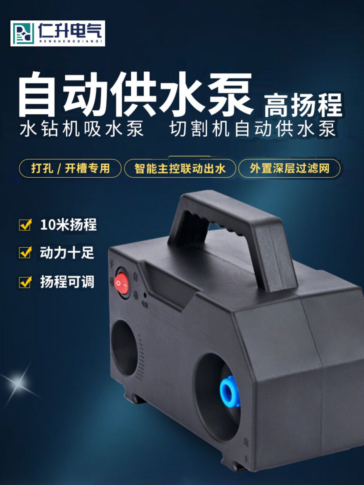 水钻水泵高扬程专用220v空调打孔联动式水泵大流量开槽机自动加水