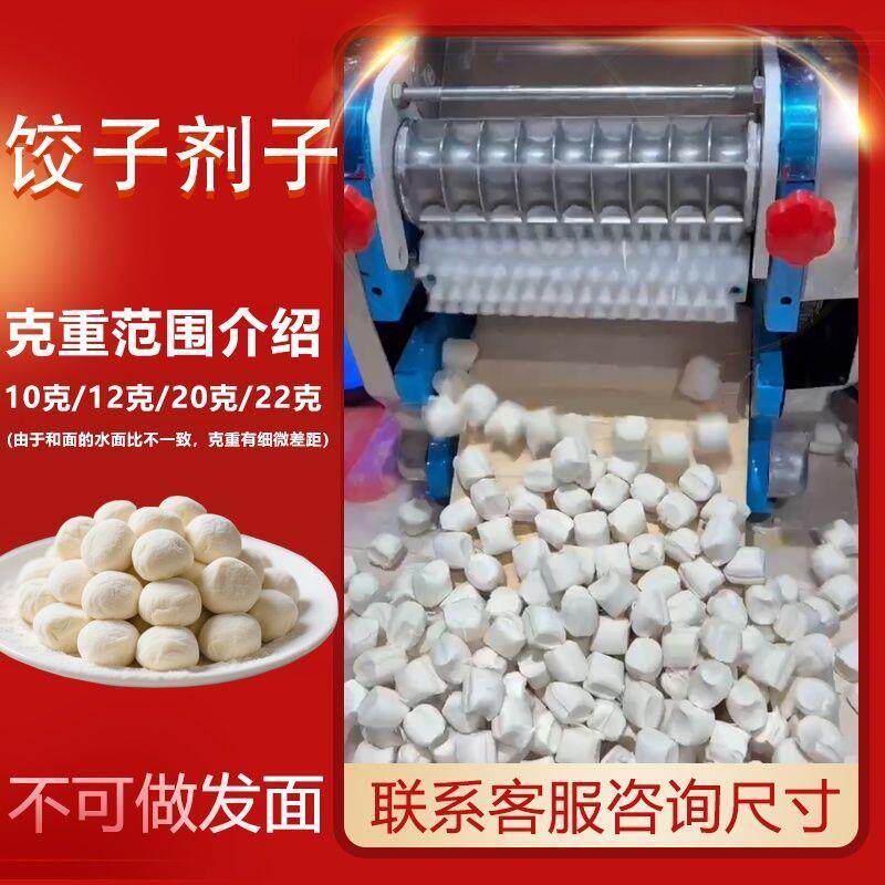 电动饺子剂子机新疆拉条子自动板面搓条机小型商用面团剂子分条机