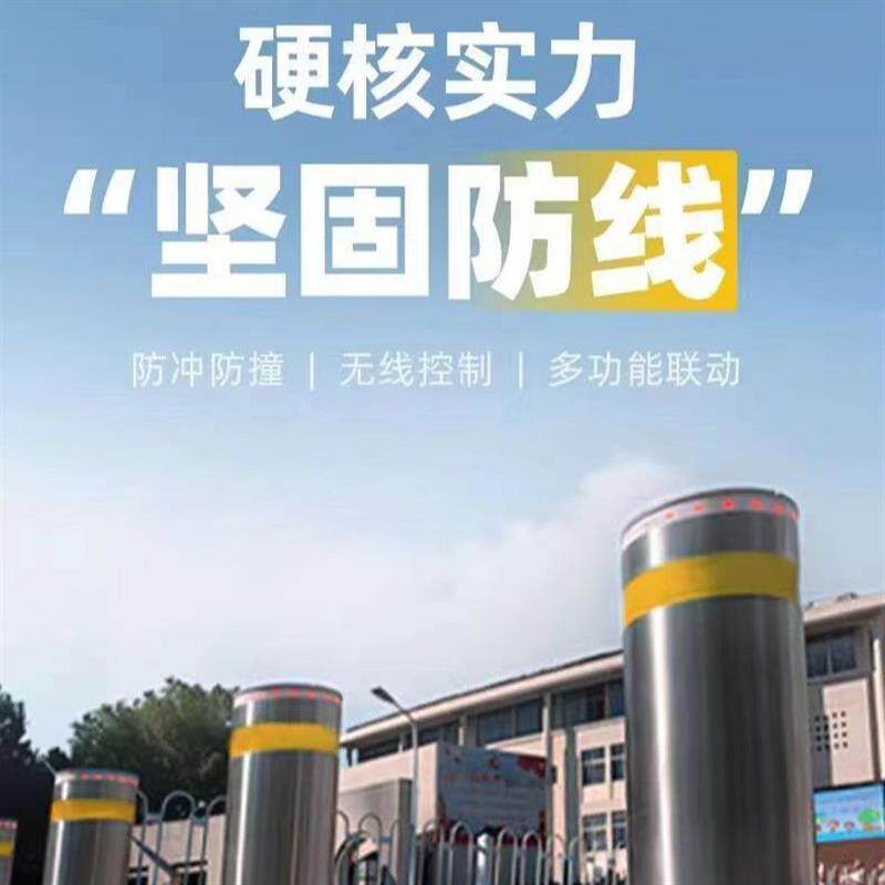 液压升降柱学校路桩全自动防撞柱小区警示柱单位不锈钢路障阻车器