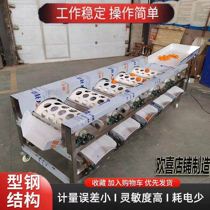 新款全自动橘子橙子沃柑百香果皇帝柑粑粑柑贡滚桶筒选果机分选机