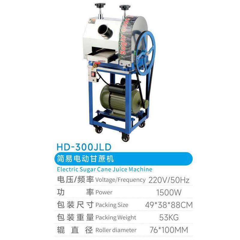 不锈钢手摇甘蔗机手动电动甘蔗压榨机商用家用小型台式榨甘蔗汁机
