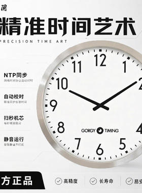 高基时间超白玻璃简约铝壳挂钟