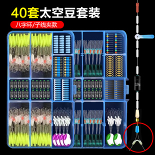 硅胶透明刻度铅子线夹漂座线组垂钓小配件渔具套装 2太空豆套装