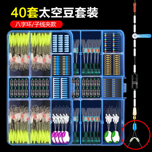 钓鱼配件盒硅胶太空豆套装