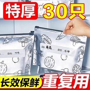 冰箱专用食品级分装 铝箔保鲜袋冰箱冷冻冷藏自封口密封袋拉链式 袋