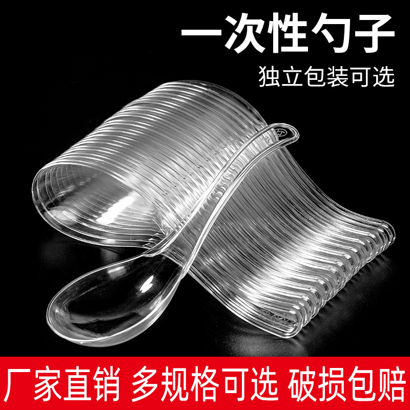 一次性勺子塑料单独包装外卖汤勺商用加厚打包饭勺甜品小汤匙调羹