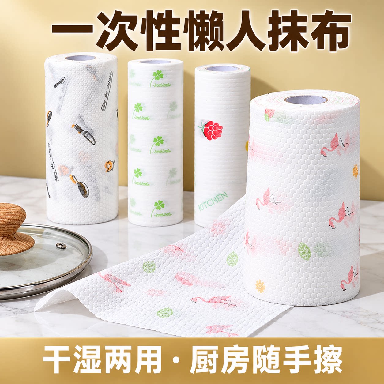 一次性懒人抹布厨房洗碗布干湿两用不沾油加厚吸水不掉絮印花卷装