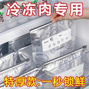 收纳袋拉链式 铝箔保鲜密封袋食品级冰箱家用冻肉蔬菜食物抗菌分装