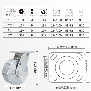 轮子万向轮不锈钢脚轮锈4不锈钢5寸不8寸全实心6寸4寸30生重型