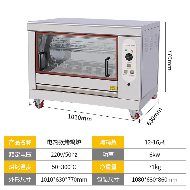 定制贝能达烤鸡架炉电烤箱商用旋转自动烤鸭炉烤鹅烧烤卧式大容量