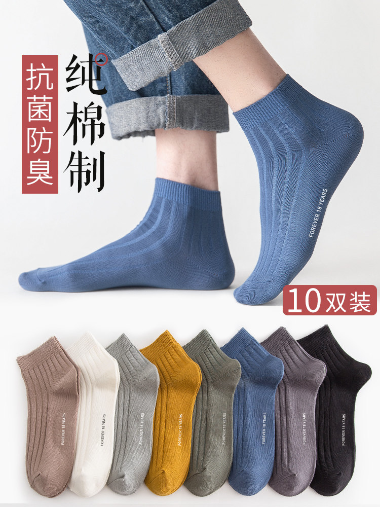 3袜子男春夏季纯棉中筒短袜薄款春季船袜防臭吸汗男士春秋夏天男袜