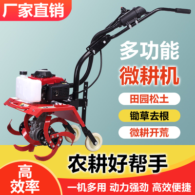 翻土锄草汽油农用果园开荒微耕机