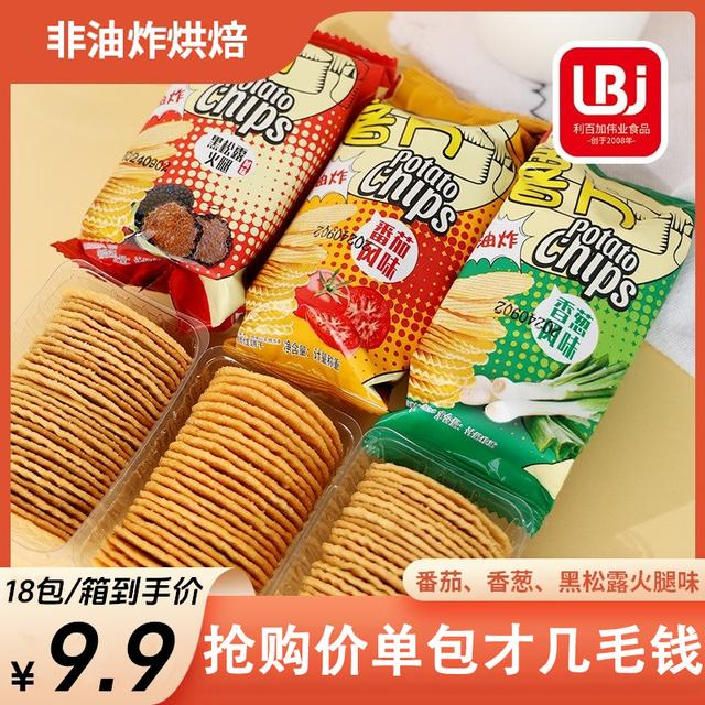 【非油炸烘焙工艺】利百加烘焙薯片番茄香葱黑松露火腿味韧性饼干