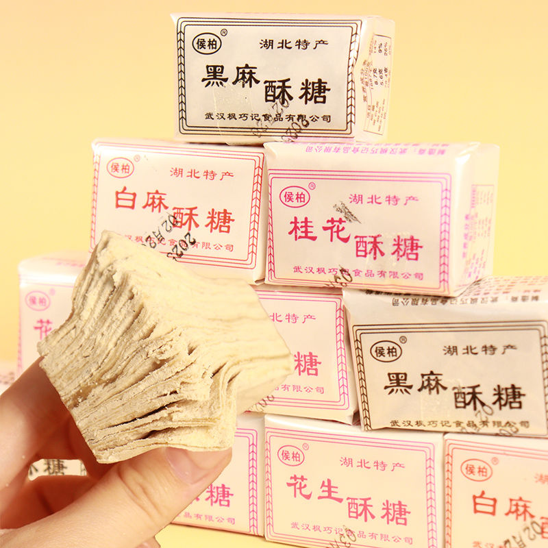 湖北特产酥糖黑芝麻桂花白芝麻多口味传统糕点小包装