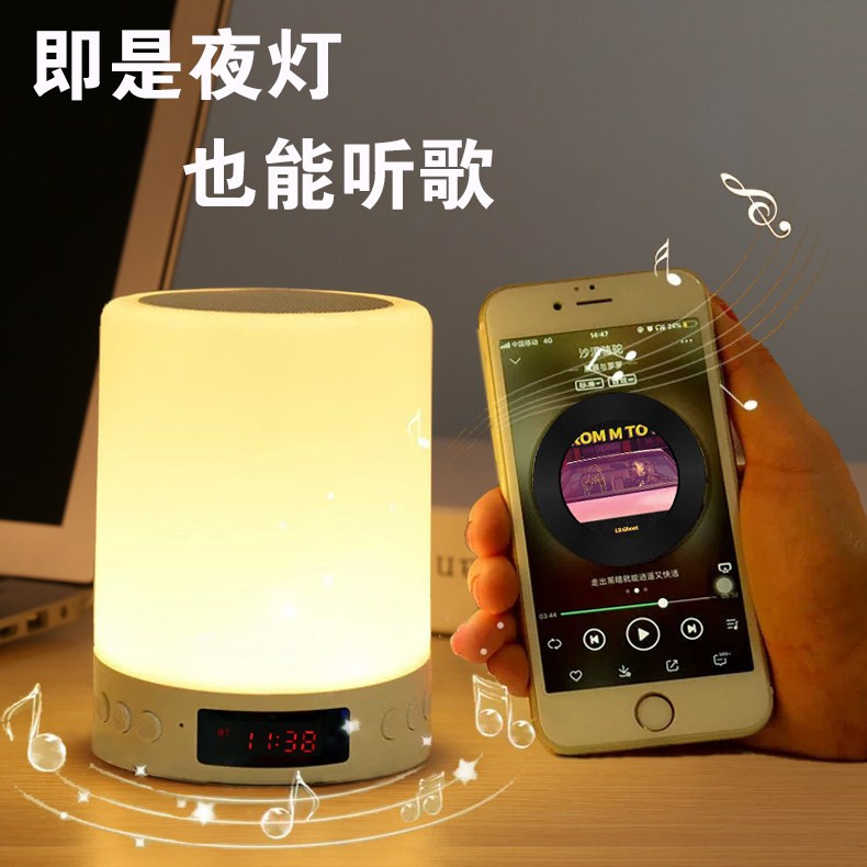 新款正品蓝牙音响小夜灯米无线创意浪漫卧室床头睡眠智能音乐台灯