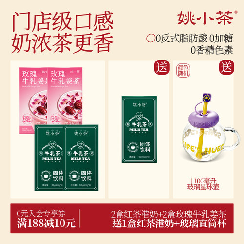 港式牛乳奶茶奶浓茶香