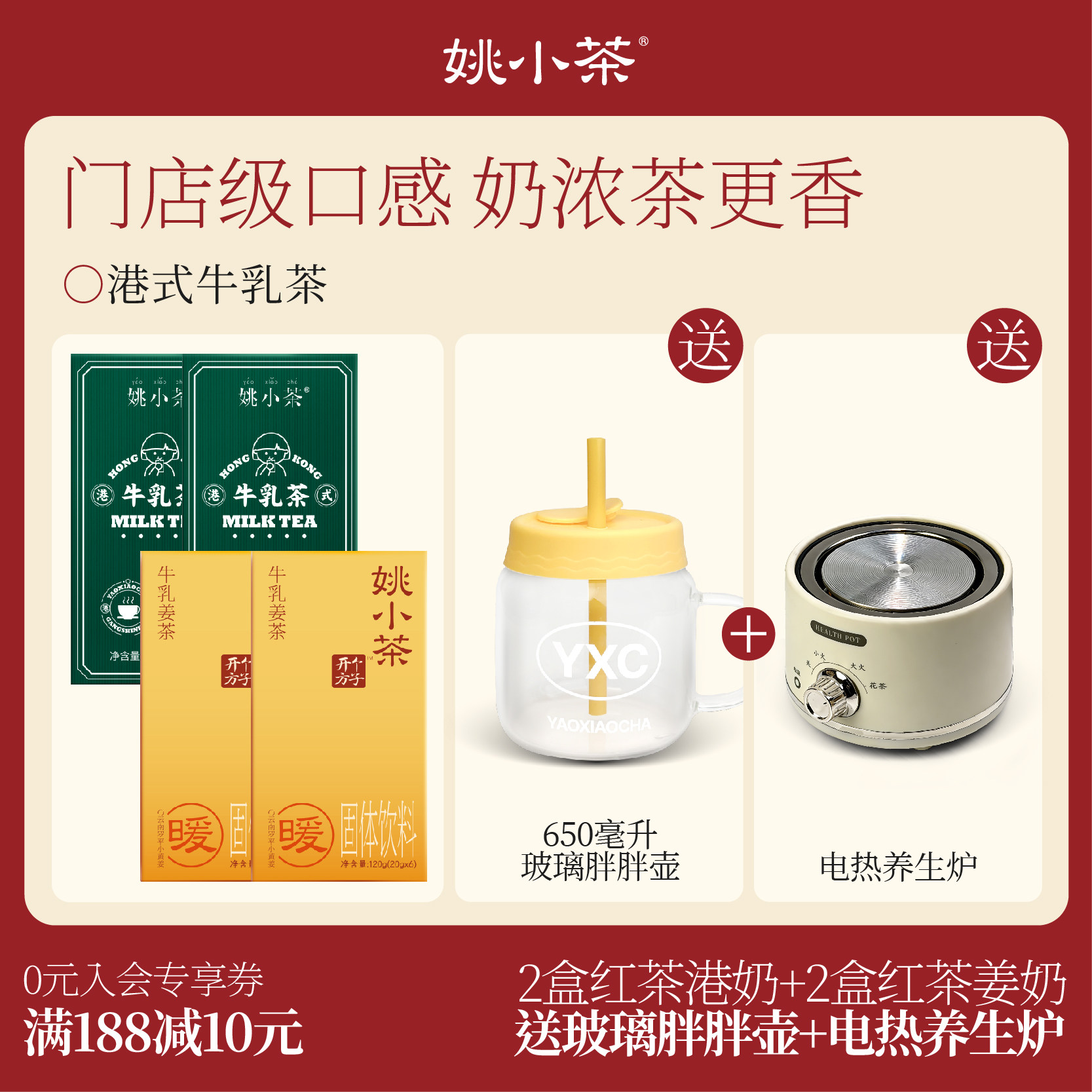 【年货健康暖饮】姚小茶港式原味奶茶丝袜原味阿萨姆奶茶冲泡饮品,咖啡/麦片/冲饮,袋装奶茶,淘宝优惠券,粉丝福利购,淘宝优惠卷