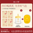 姚小茶苹果黄芪饮冲饮果汁养生草本植物饮料 加热垫 送胖胖壶