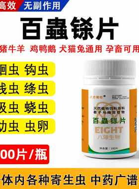 内外驱虫血吸虫寄生虫狗猫