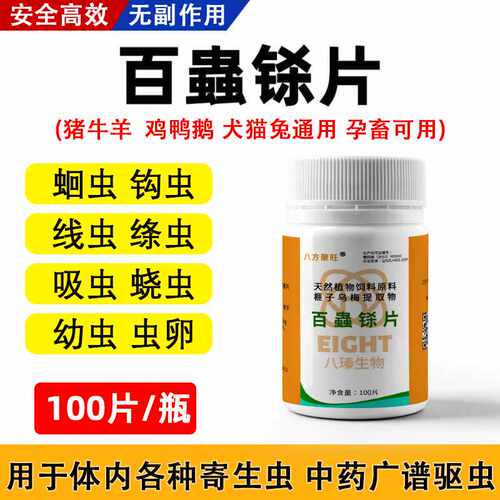 内外驱虫血吸虫寄生虫驱虫药狗猫