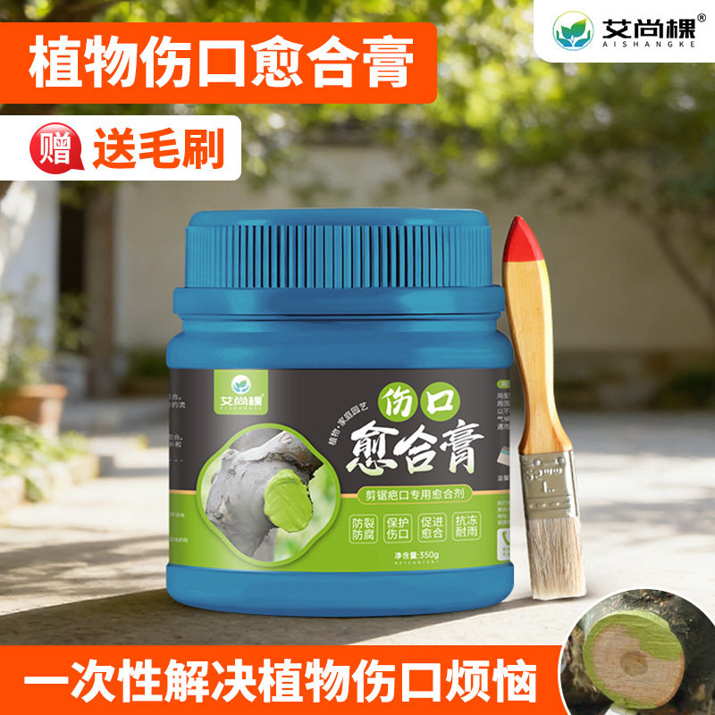 植物伤口愈合膏苗木嫁接杀菌愈合剂果树大树桩涂补防腐盆景封口胶,农用物资,树皮伤口愈合剂/涂膜剂,淘宝优惠券,粉丝福利购,淘宝优惠卷