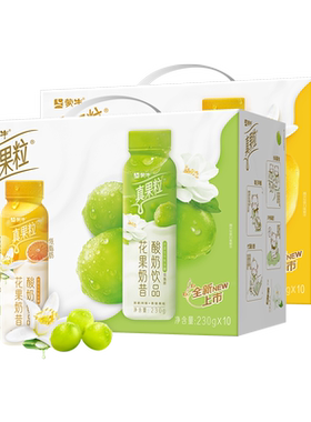 蒙牛真果粒花果奶昔230g*10瓶
